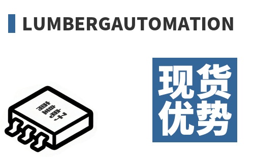 Lumberg Automation �ֻ�����